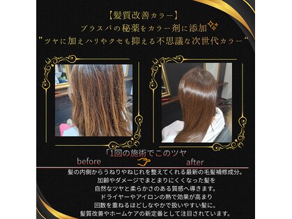 美容室ブラスパの写真