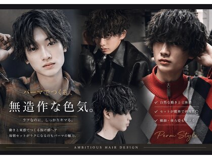 アンビシャス 小作店(ambitious)の写真