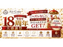エアージーモ 門司店(AIr G mo)