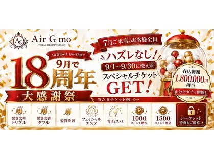 エアージーモ 門司店(AIr G mo)の写真