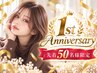 《1周年☆先着50名様》カット+N.髪質改善TR（N.ホームケア付き）