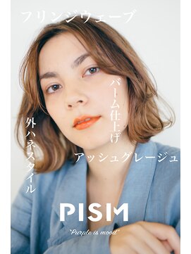 ピズム(PISM) パリジェンヌフリンジウェーブボブ/ココアブラウン