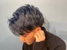 【メンズ限定♪】☆カット+特殊パーマ☆￥15400→￥14900 ※内容確認必須