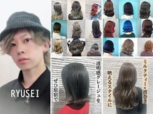 スタイリスト RYUSEI【トレンド×ハイトーンカラーならお任せください！】        