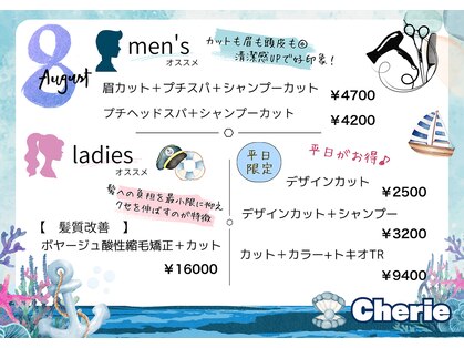 シェリー(Cherie)の写真