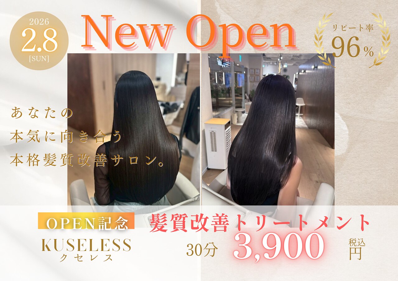 梅田 ヘアトリートメント 梅田】トリートメントのみができるおすすめのサロン一覧
