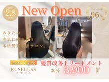 クセレス 梅田堂島店(KUSELESS)