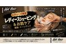 ◎レディースシェービング◎