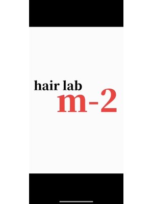 ヘアー ラボ エムツー(hair lab m2)