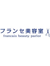 フランセ美容室　francais beauty parlor 