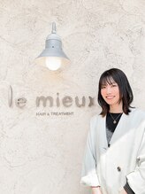 ルミュー(le mieux)&nbsp;小松 佳代子