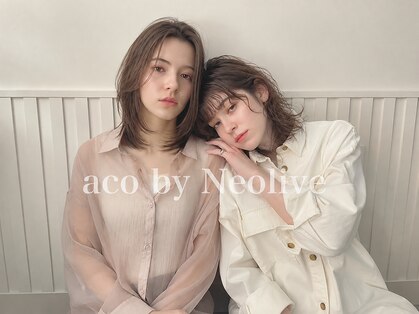 アコバイネオリーブ(aco by Neolive)の写真
