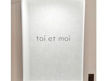 トワエモワ(toi et moi)の雰囲気（完全予約制プライベートサロン他の方の目も気にならないです。）