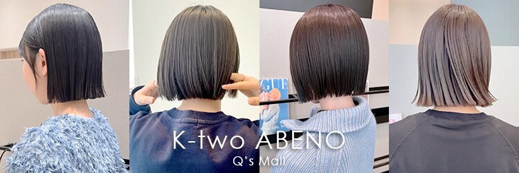 ケーツー あべのキューズモ－ル店(K-two)のサロンヘッダー