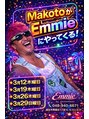エミーバイモアムー(Emmie byMoremuu)&nbsp;Makoto 
