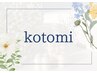 【kotomi指名限定】 カット+縮毛矯正¥20000