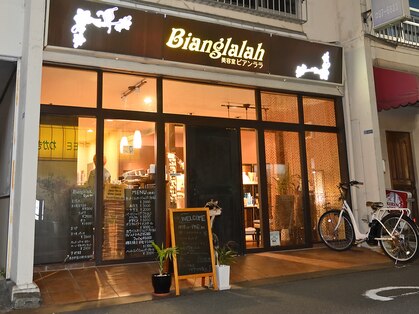 美容室 ビアンララ(Bianglalah)の写真