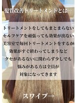 アース 小松店(HAIR&MAKE EARTH)&nbsp;髪質改善トリートメント