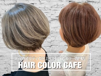 ヘアカラーカフェ 心斎橋店の写真