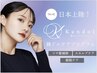 【SNSで話題の韓国式髪質改善!水光ツヤ髪カラーへ】カット+カラー+韓ドルケア