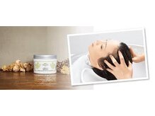 【Option Menus２】カラー後の快適さを守る「アフターケアプログラム」ナリッシュメント酵素スパ