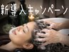 カット＋ヴィラロドラカラー(フル)＋人幹細胞RXスパ(15分)￥14000→￥13500