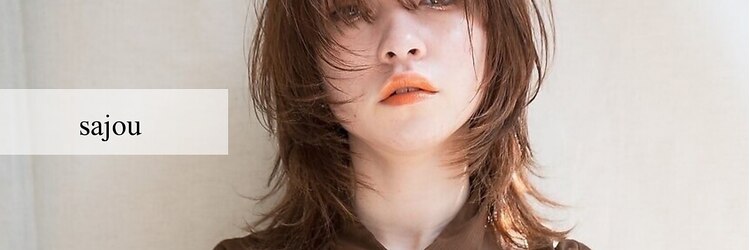 サジュー(Sajou)のサロンヘッダー