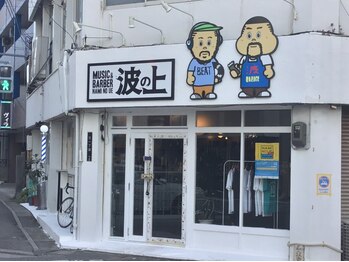 波の上MUSIC＆BARBER