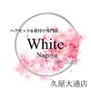 ホワイト 久屋大通店(White)のお店ロゴ