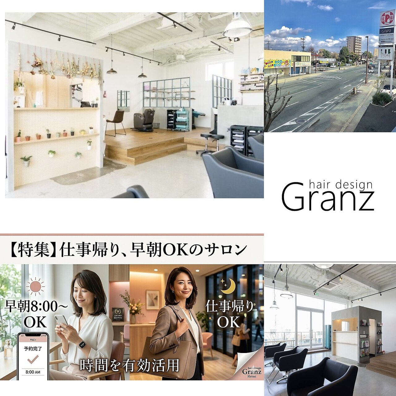 ヘアーデザイン グランツ 平成店(hair design Granz)｜ホットペッパー