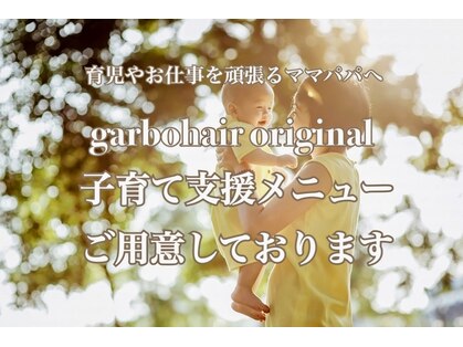 ガルボヘアー 桟橋店(garbo hair)の写真