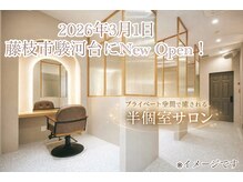 ラニ(Lani)の雰囲気(全席半個室。プライベート感たっぷり、どうぞ気兼ねなく!)