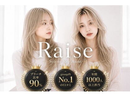 セレーネヘアーレイズ 梅田店(Selene hair Raise)の写真