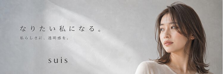 スイ バイティティ 川崎店(suis. by titi)のサロンヘッダー