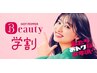 【学割U24】カット＋前髪ストレート+2stepトリートメント￥7500