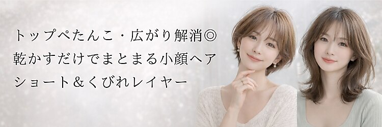 ネバーバイリンクス(NEVAR by LINKTH)のサロンヘッダー