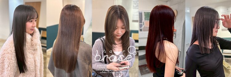 ヘアーブレイス(hair brace)のサロンヘッダー