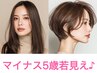 [－5歳若見え]カット＋艶補修トリートメント＋頭皮エステ！￥15400⇒￥12100