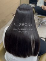 リエル 札幌大通(Lielle)&nbsp;美髪髪質改善ストレート