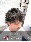 Men'sツイストパーマ