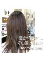 ルーミールーム(RoomieRoom)&nbsp;恒川かやの　の　髪質改善