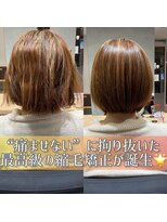 ボヌール オオサカ(Bonheur OSAKA)&nbsp;桝井》ブリーチ履歴も美しく。まずはご相談ください^ ^