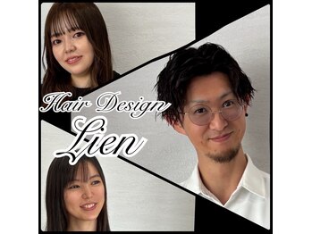 Hair Design Lien【ヘアーデザインリアン】