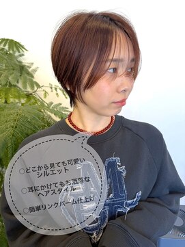 アーバン バイ シーン(URBAN by scene) レディースショートヘア