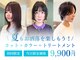 トップヘアーヒルズ 安城(TOP HAIR HILLS)の写真