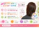 カラータイム(color time)の写真