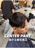 町田でできる曲がる縮毛矯正