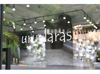 ウル ララス 二子玉川(uru laras)の写真