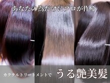 デサンジュ パリ 桑名(DESSANGE PARIS)