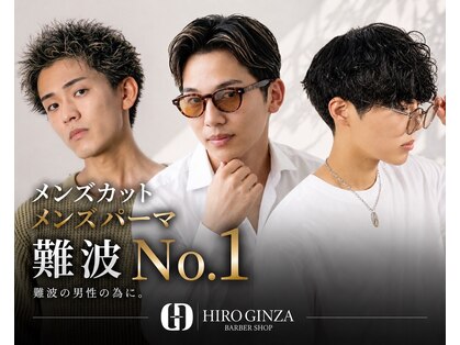 ヒロギンザ 難波店(HIRO GINZA)の写真